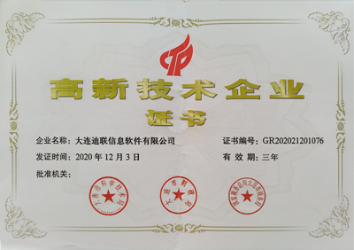 荣誉证书