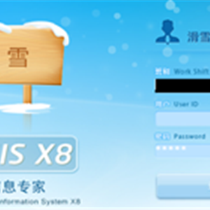 滑雪场软件-智慧滑雪场管理系统